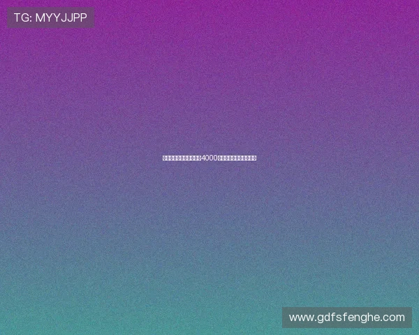 罗马诺爆料恩多耶即将以4000万欧转会加盟诺丁汉森林